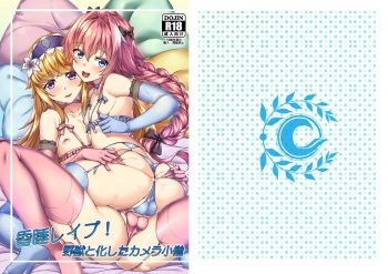 [Kuma no Ana (Shirokuma A)] Konsui Rape! Yajuu to Kashita Camera Kozou (Fate/Grand Order) [English] [mysterymeat3] [Digital] cover