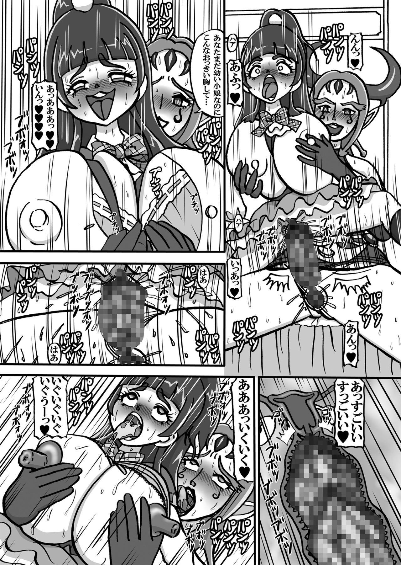 Sweetie Girls 17 ~Mahou Shoujo no Inran~ page 11 full