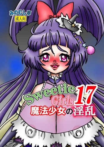 [Minomusitei] Sweetie Girls 17 ~Mahou Shoujo no Inran~ (Mahou Tsukai PreCure!) cover