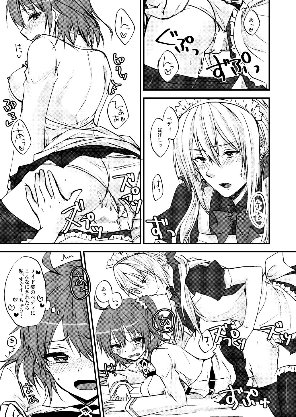 Reiju Tsukatte Josou Sasetara Kaeriuchi ni Atta Hanashi page 6 full
