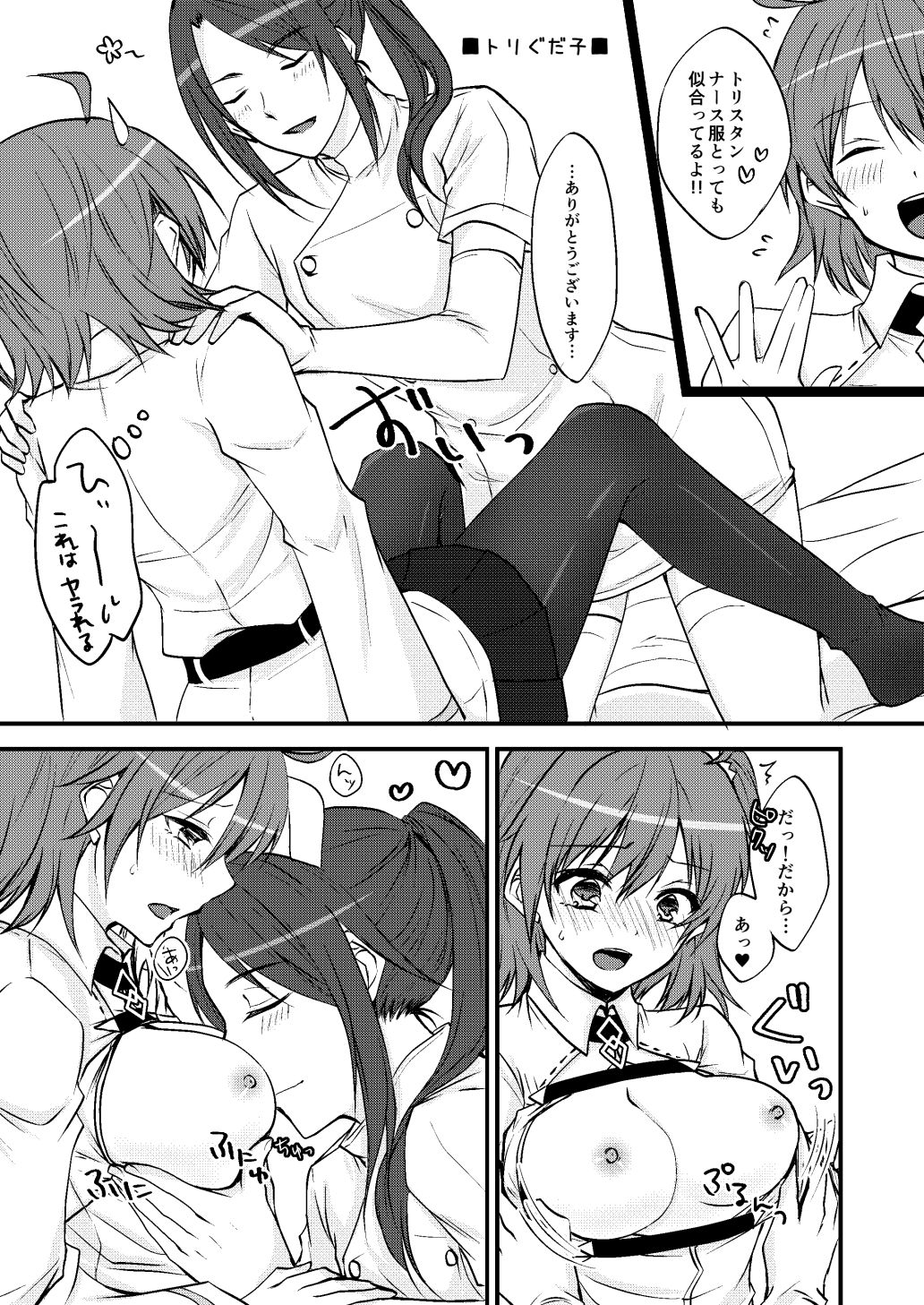 Reiju Tsukatte Josou Sasetara Kaeriuchi ni Atta Hanashi page 8 full