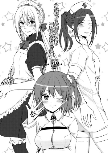 [Tenkigumi (Naohiro)] Reiju Tsukatte Josou Sasetara Kaeriuchi ni Atta Hanashi (Fate/Grand Order) [Digital] cover