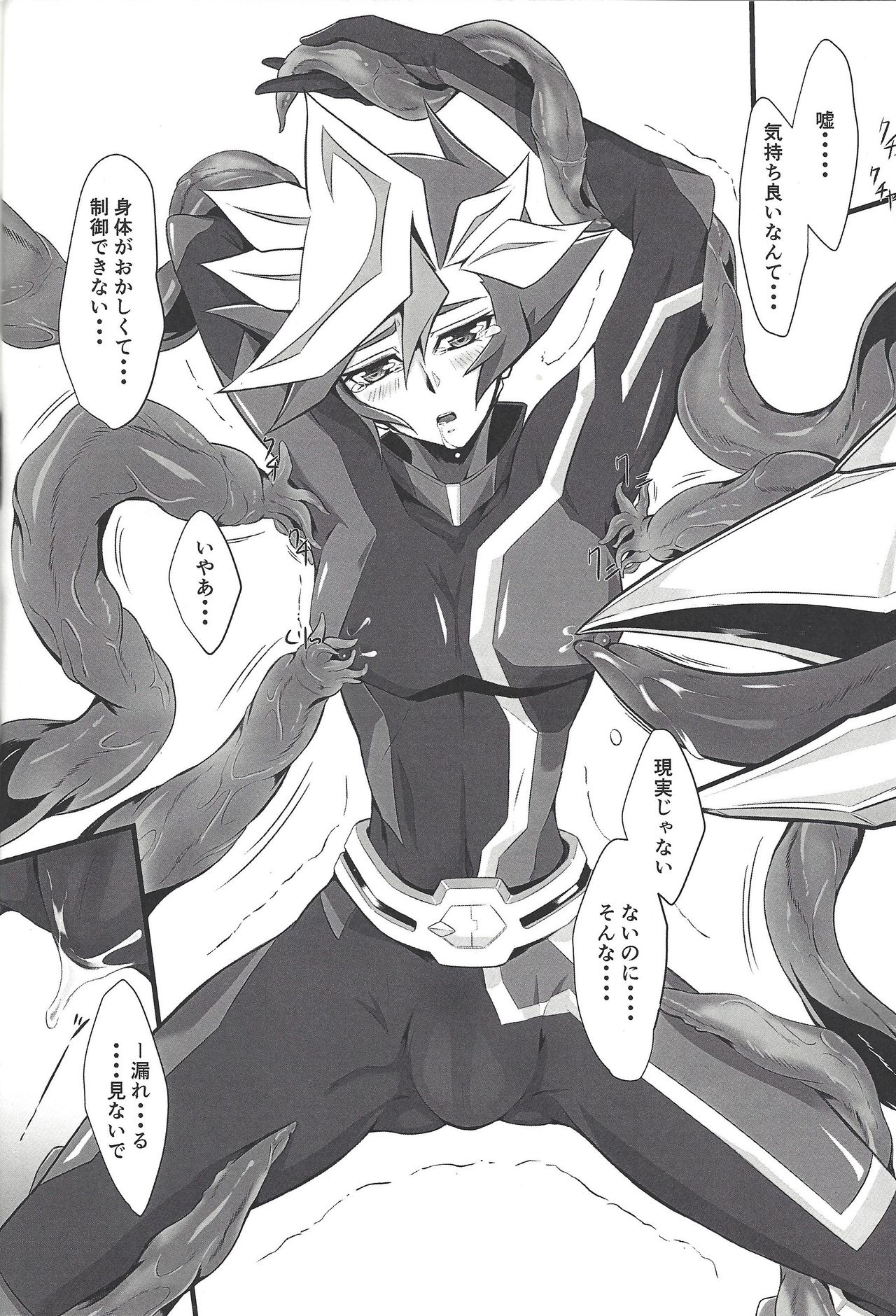 Ace Monster ga Ore no Shiri o Neratteirun da ga page 11 full