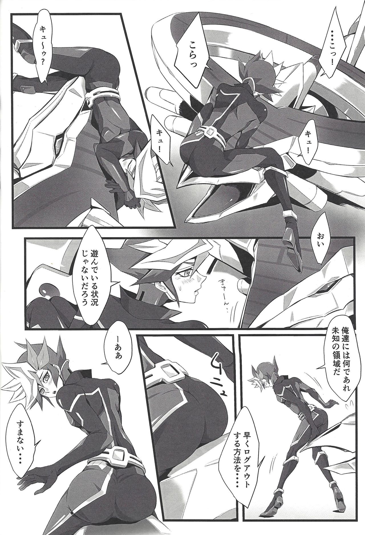 Ace Monster ga Ore no Shiri o Neratteirun da ga page 5 full