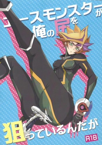 (Ore no Turn 6) [Tetoran (Tenko)] Ace Monster ga Ore no Shiri o Neratteirun da ga (Yu-Gi-Oh! VRAINS) cover