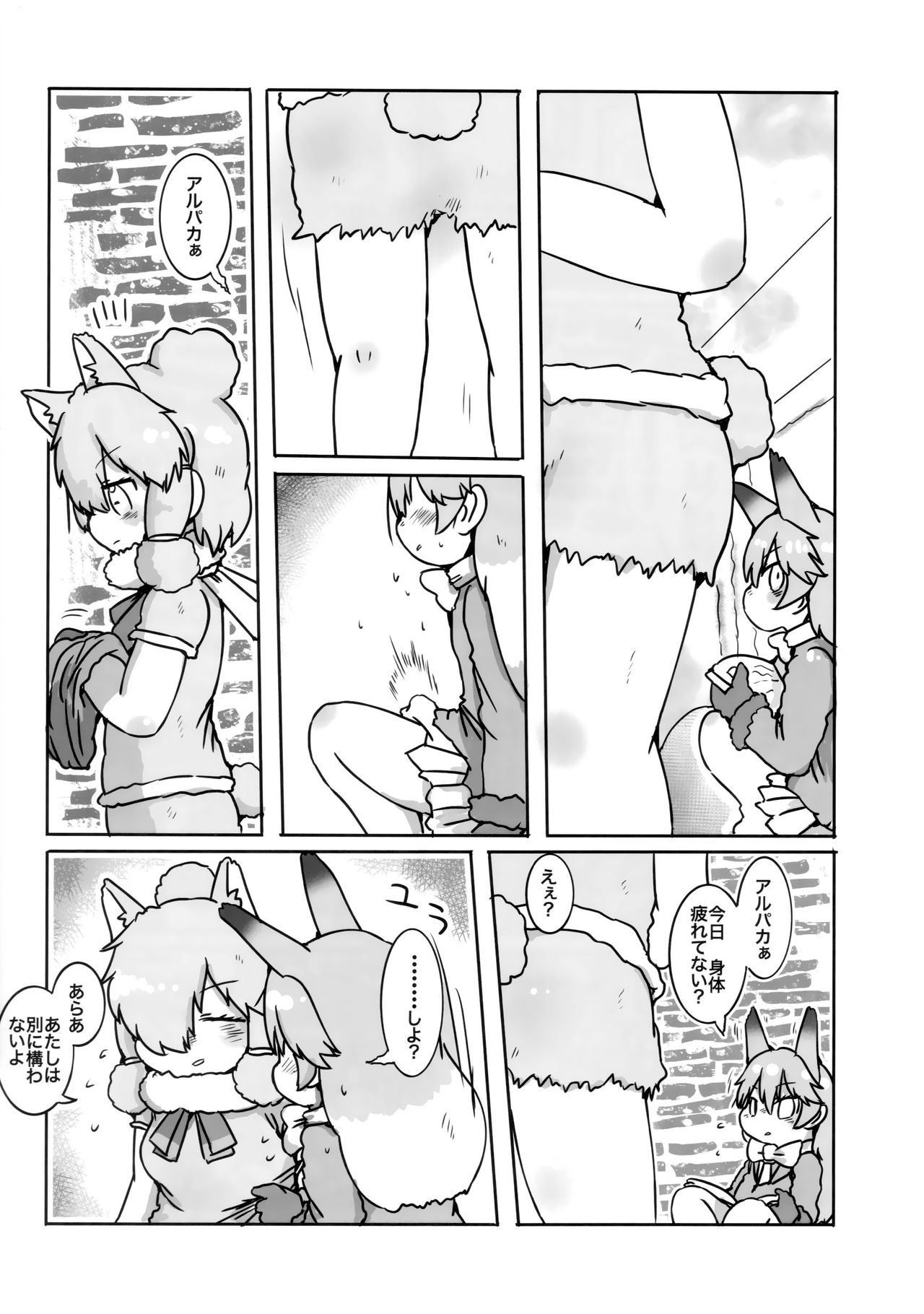 Boku, Koko de Zutto Kimi to Itai. page 9 full