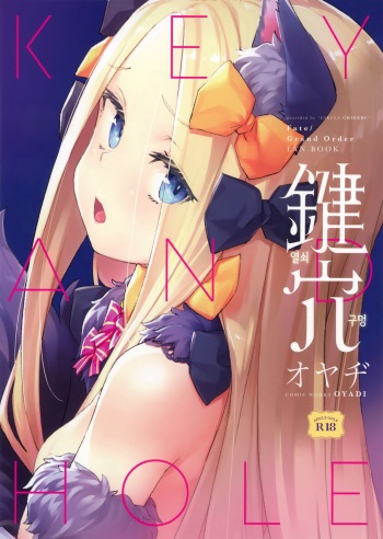 (C95) [Chideji (Oyaji)] Kagiana | 열쇠구멍 (Fate/Grand Order) [Korean] cover