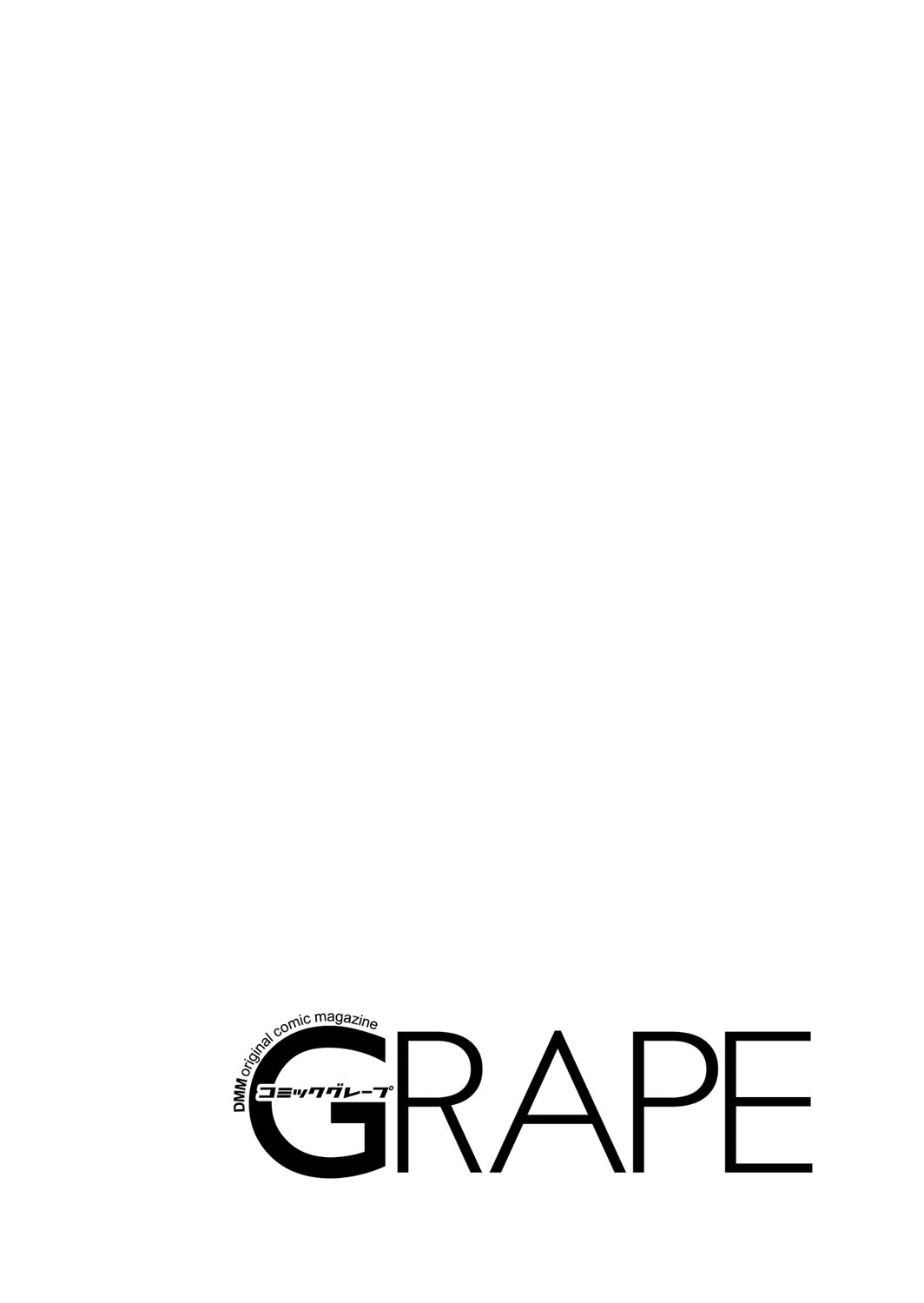 COMIC Grape Vol. 67 page 2 full