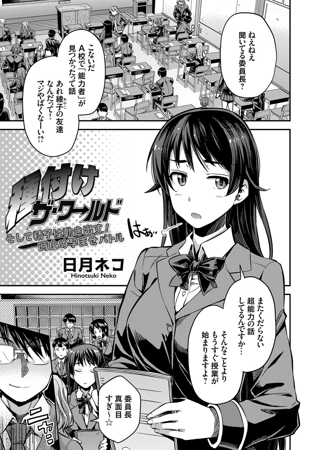 COMIC Grape Vol. 67 page 4 full