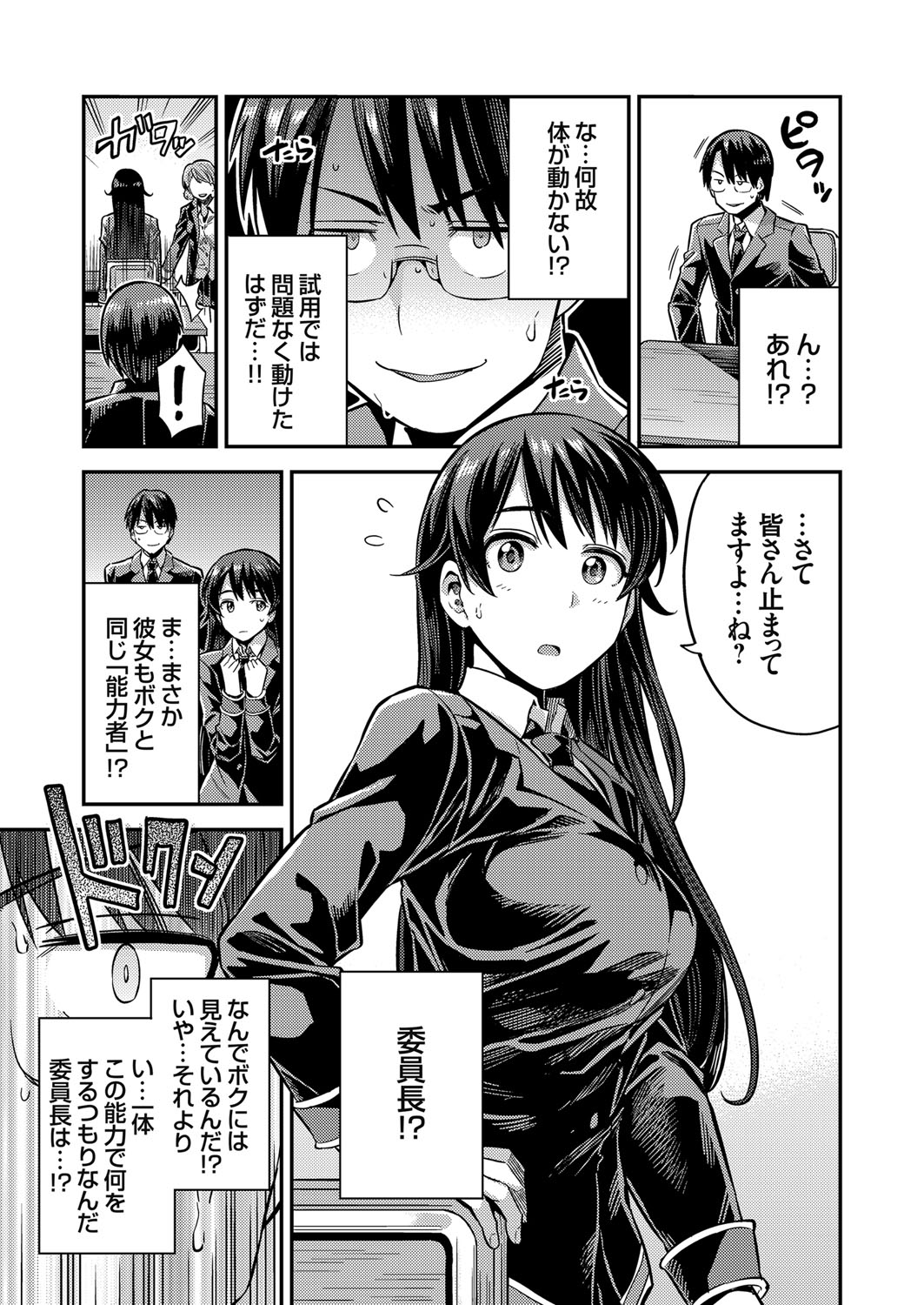 COMIC Grape Vol. 67 page 6 full