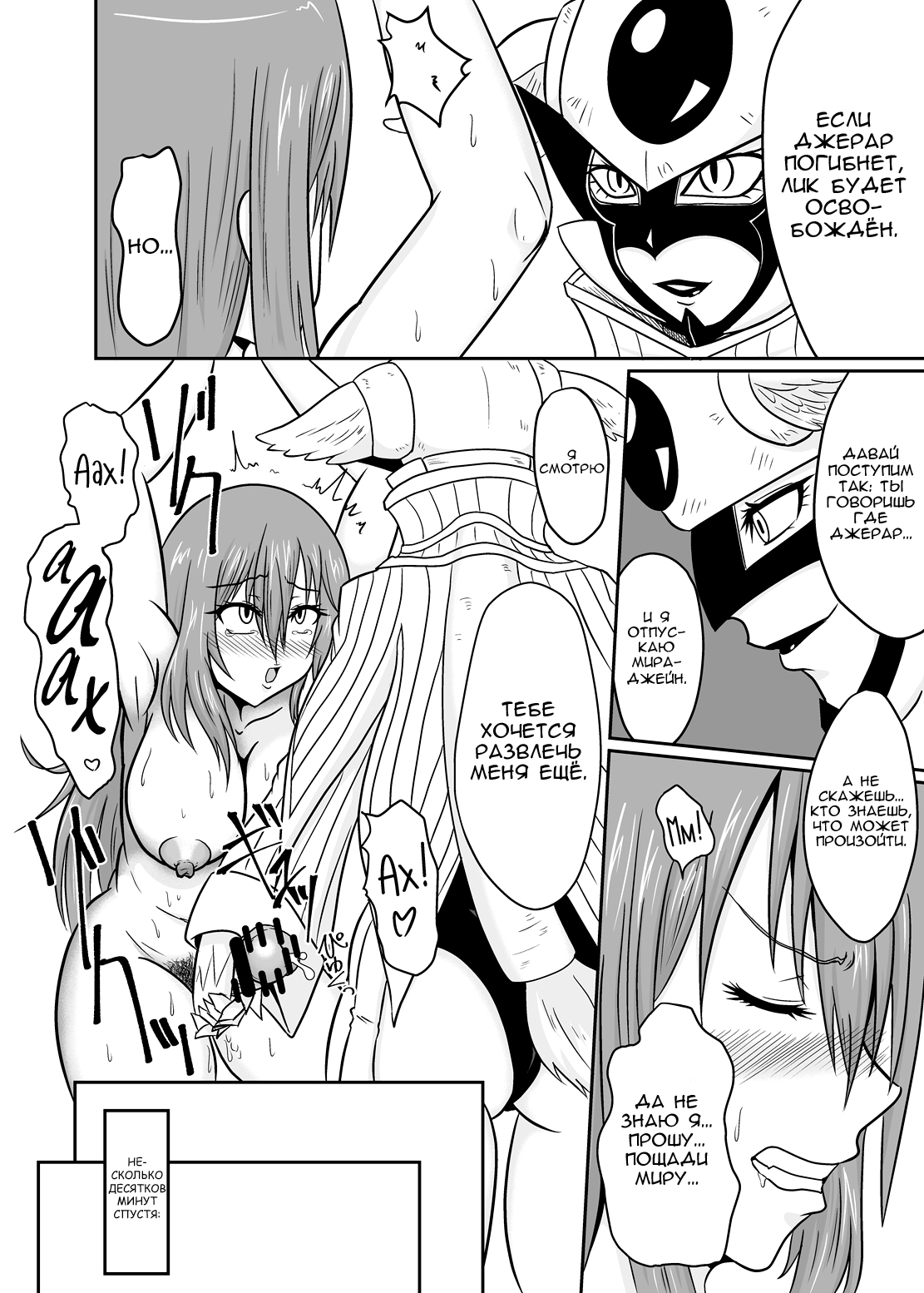 Sousei Mahou ~Futanalink~ if page 12 full