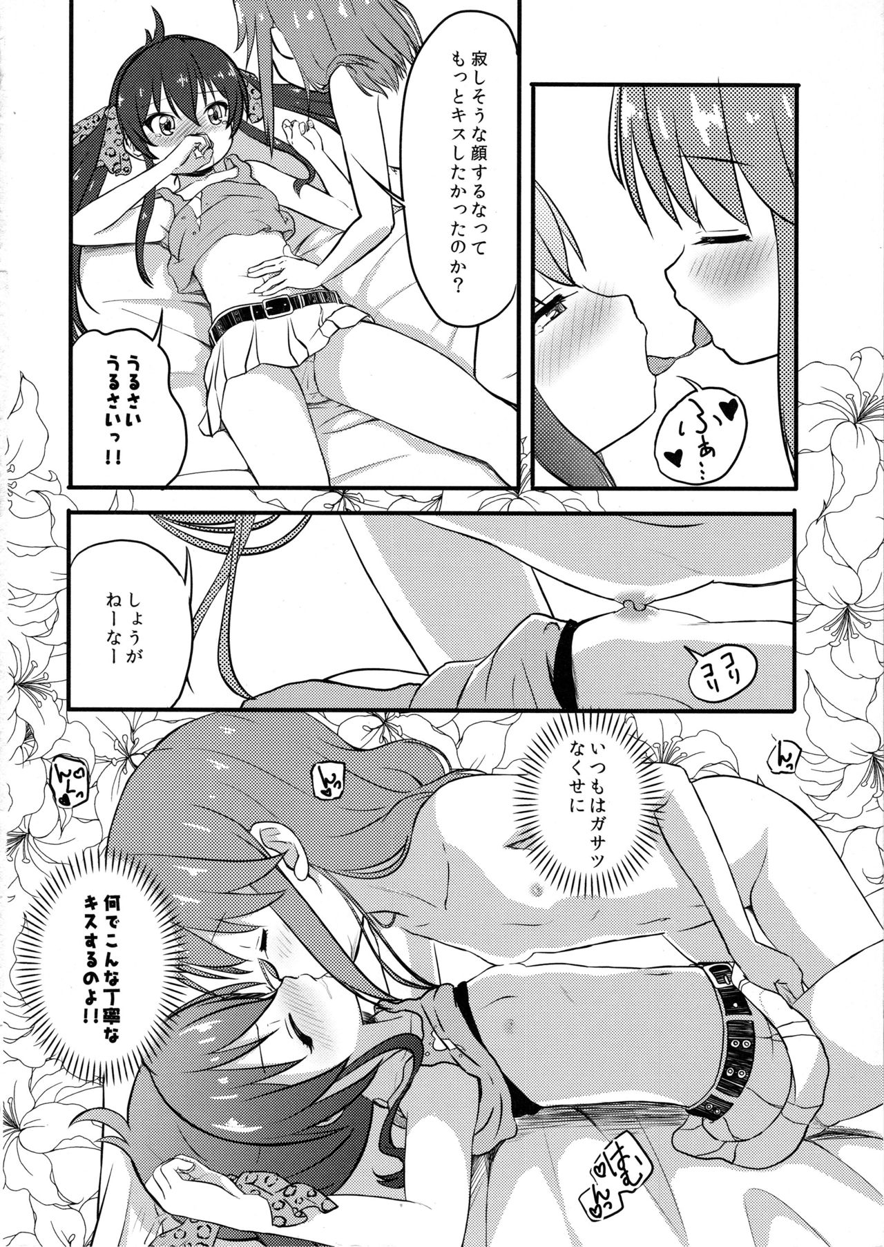 Yuuki Haru-chan ga P to Shimakutteiru Koto ni Matoba Risa-chan ga Kizuita Moyou page 9 full