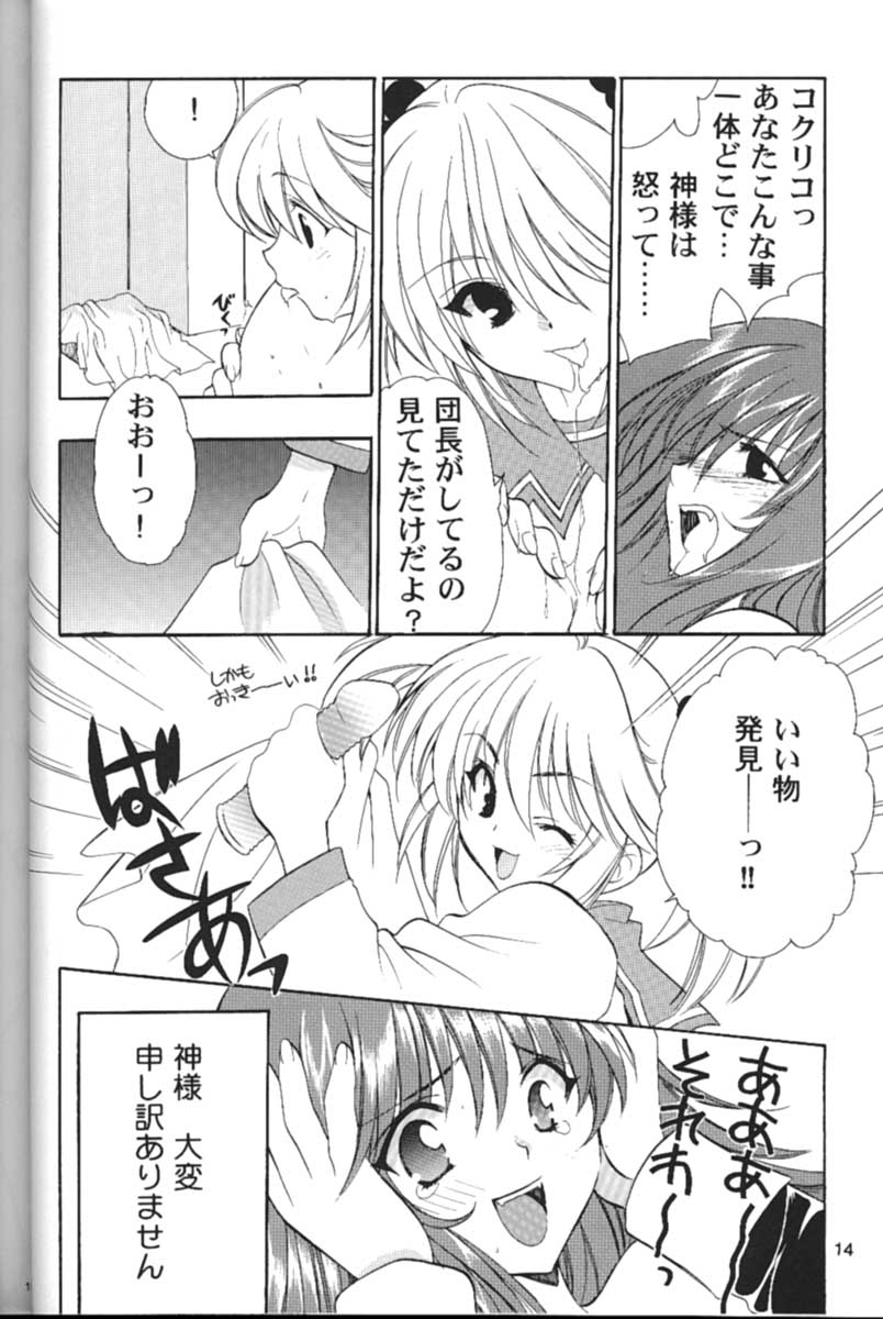 Paris Kagekidan Shucchoujo page 11 full