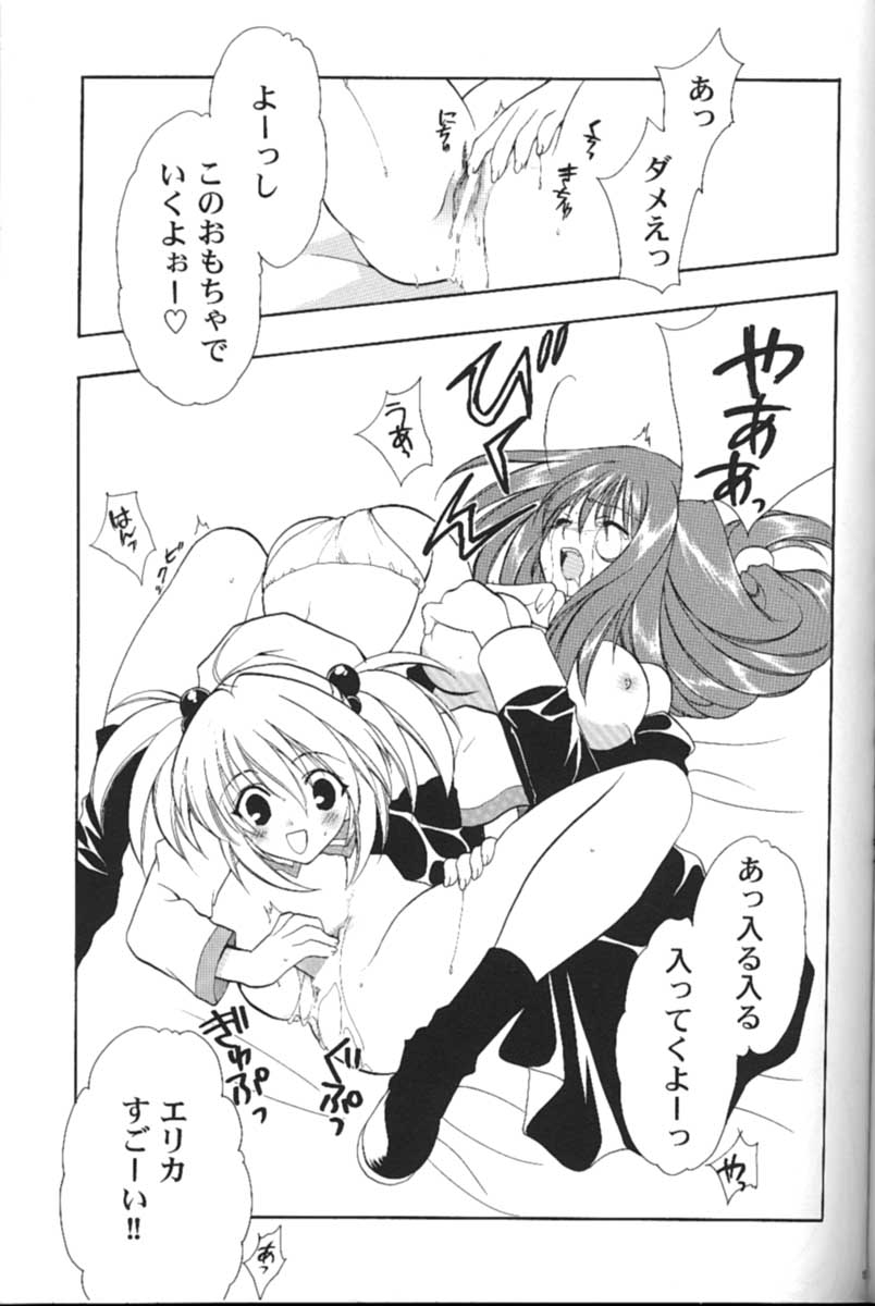 Paris Kagekidan Shucchoujo page 12 full