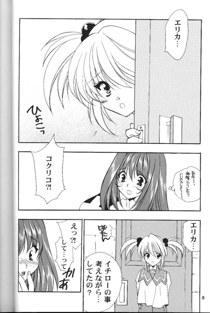 Paris Kagekidan Shucchoujo page 5 full