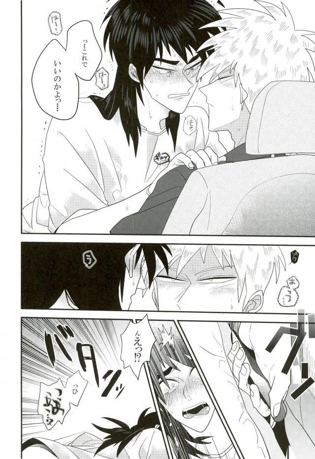 Car Sex! page 11 full