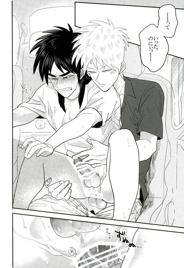 Car Sex! page 3 full