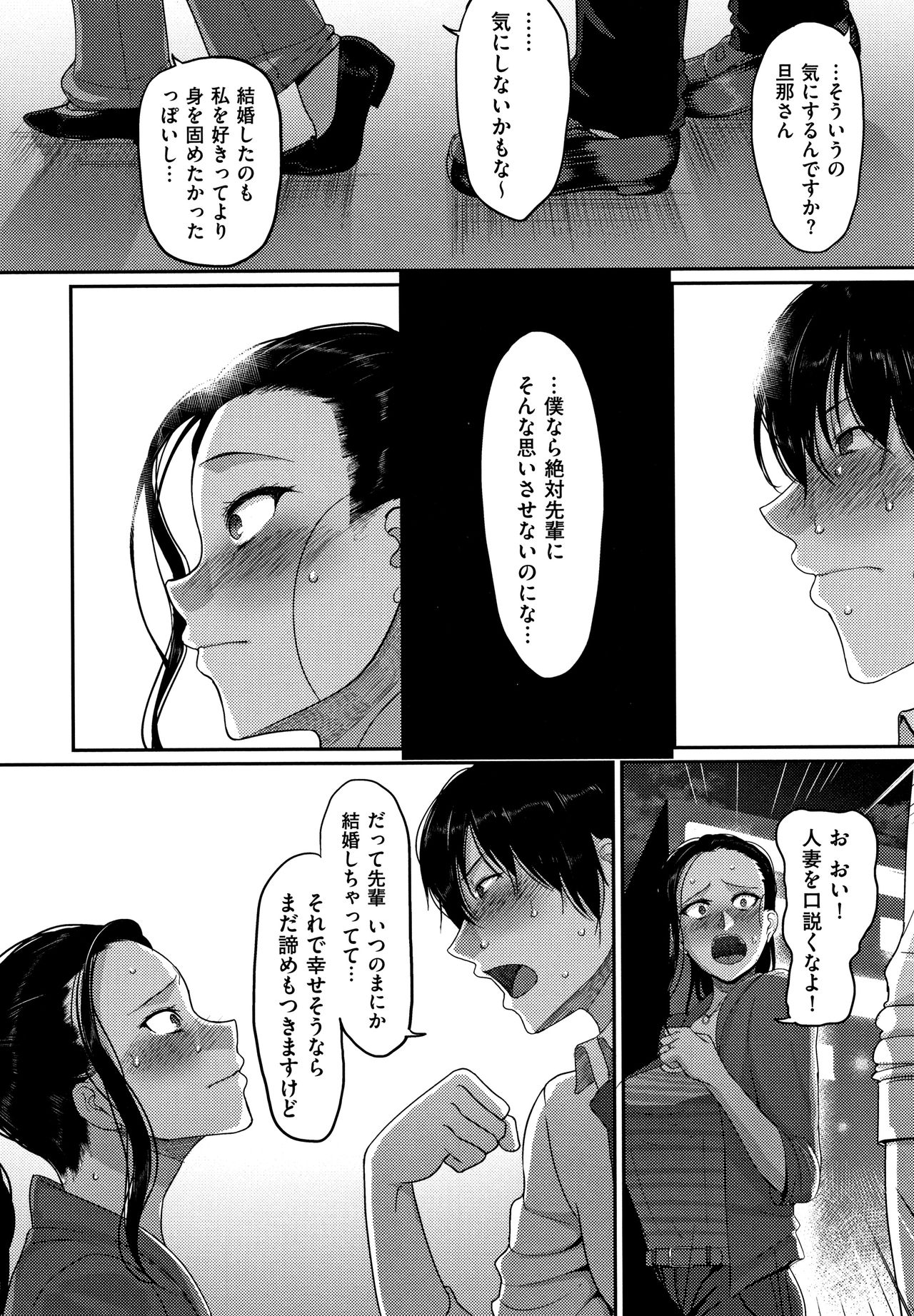 Genkai Seiyoku ~Gaman Dekinai Hitozuma-tachi~ page 10 full