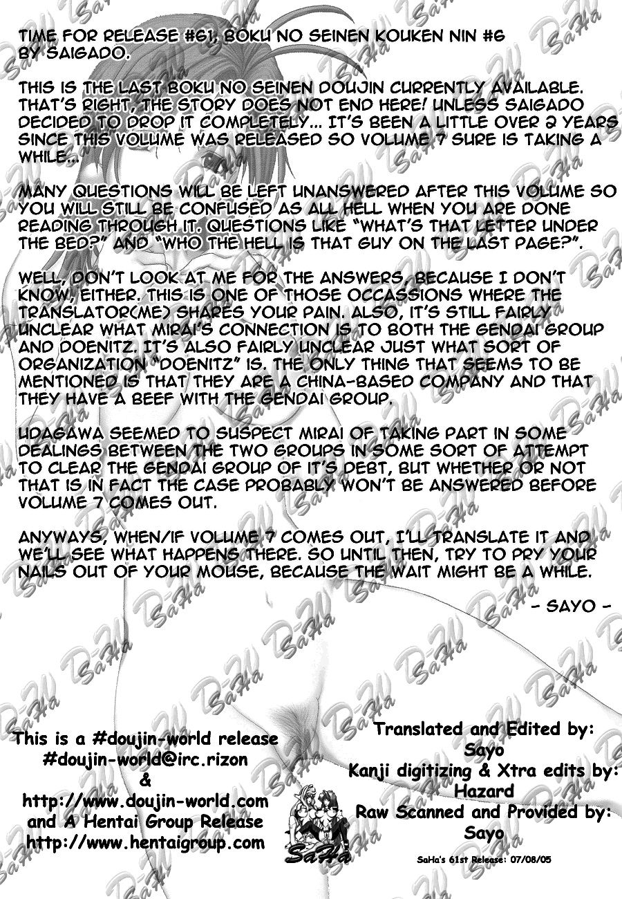 Boku no Seinen Kouken-nin 6 page 6 full