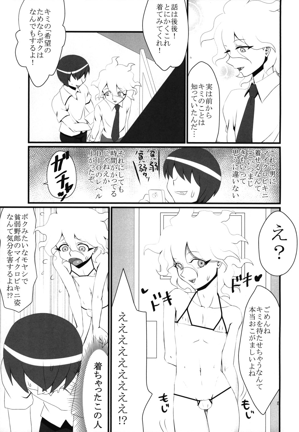 Hakoniwa Beach page 6 full