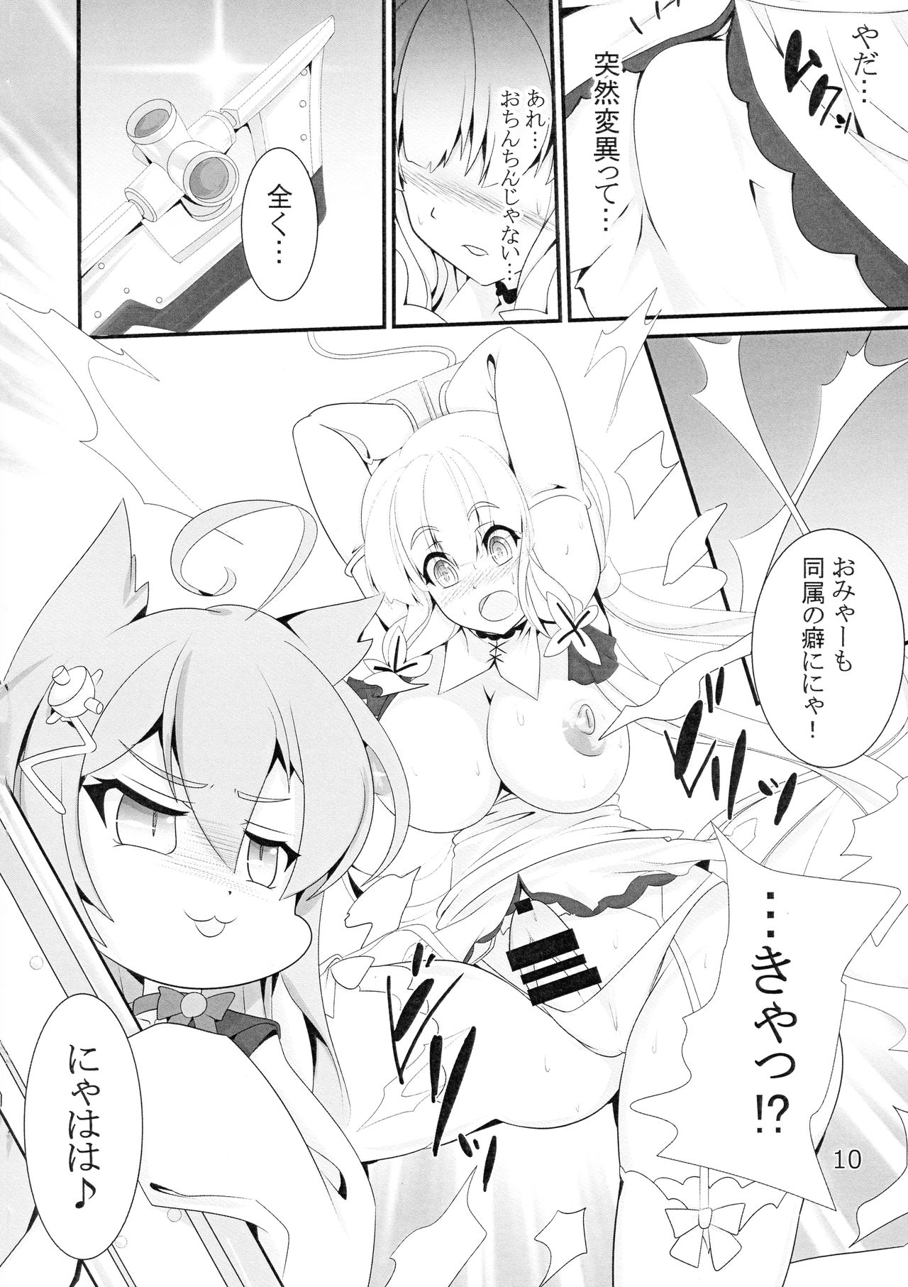 Taieki-kan Shuuyousho page 11 full