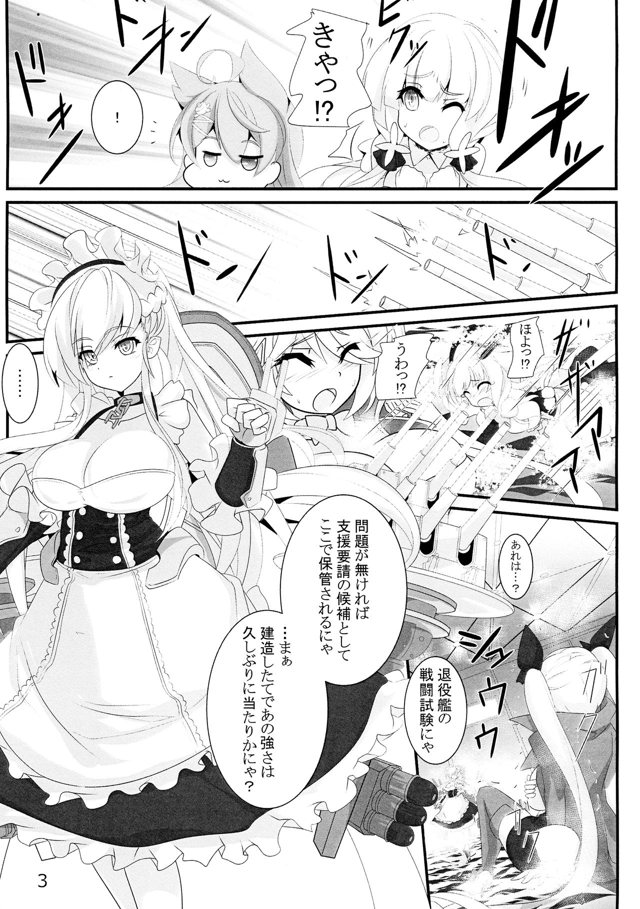Taieki-kan Shuuyousho page 4 full
