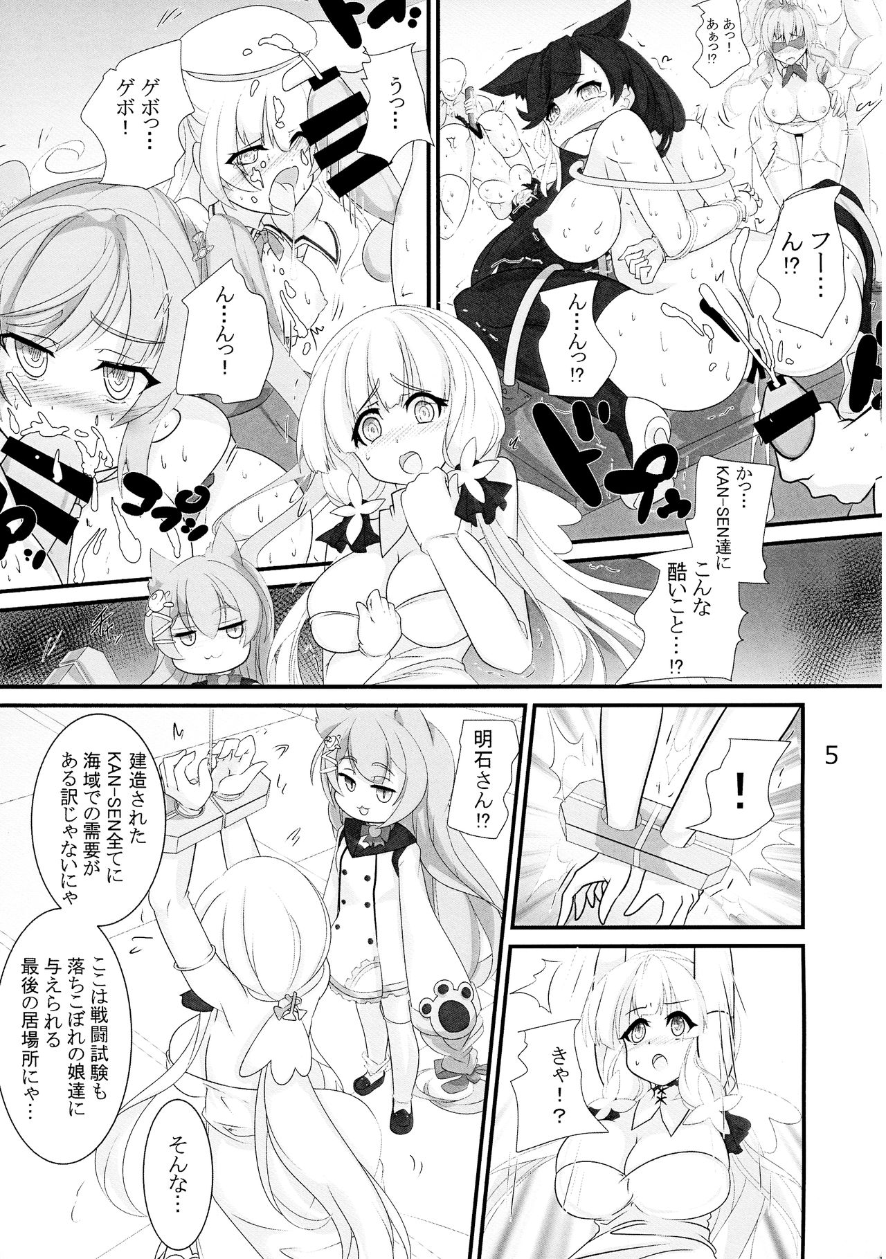 Taieki-kan Shuuyousho page 6 full
