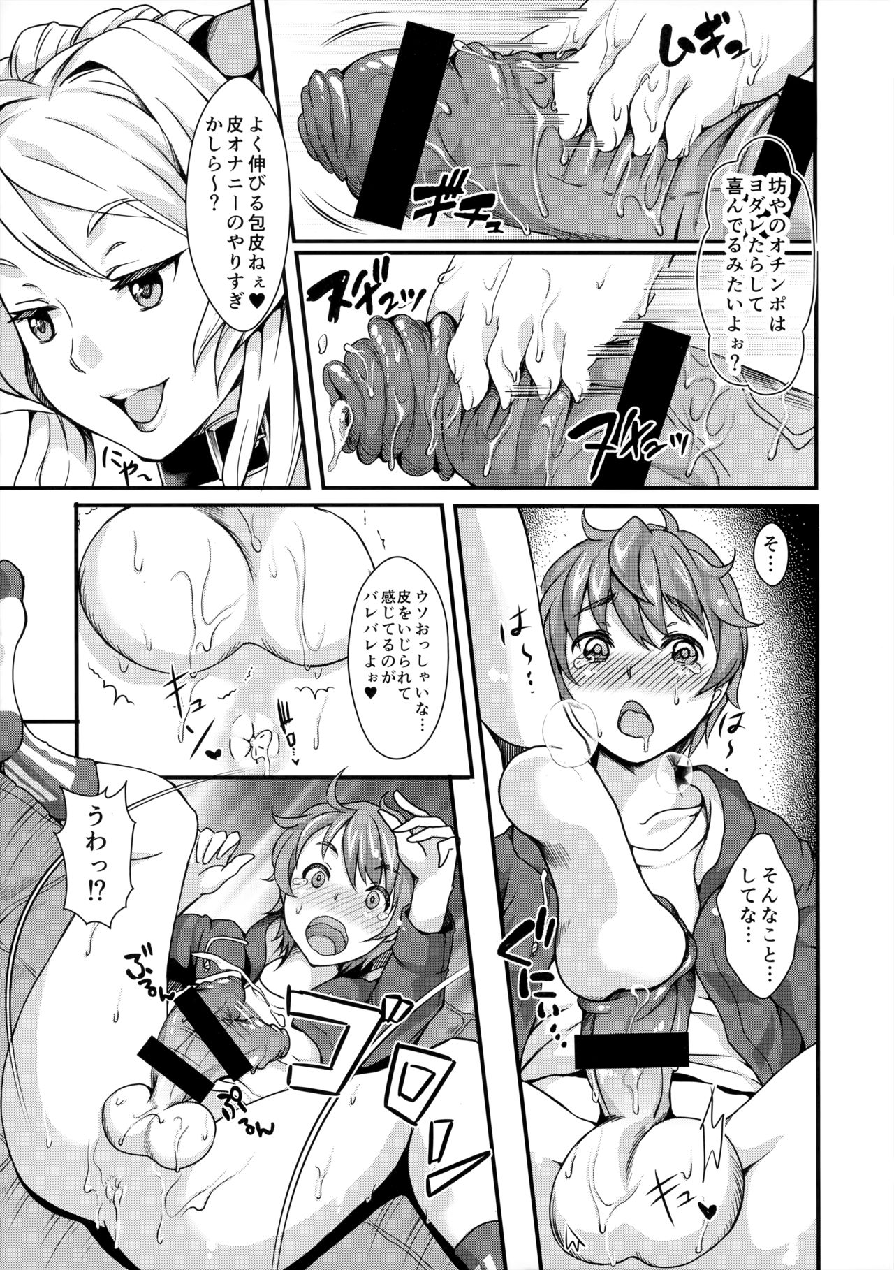 Pondepi Prequel page 5 full