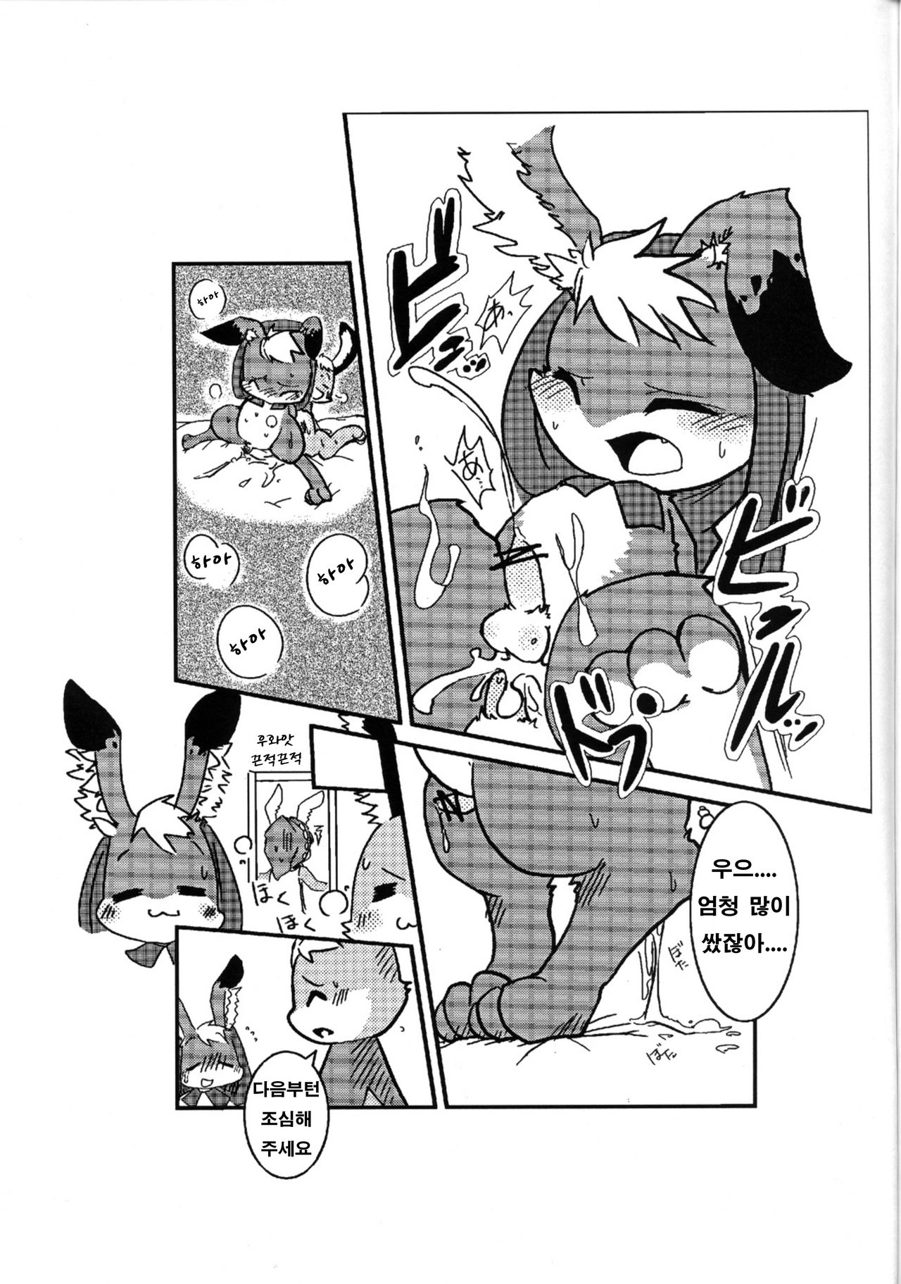 Usagi no Oden | 토끼의 오뎅 page 12 full