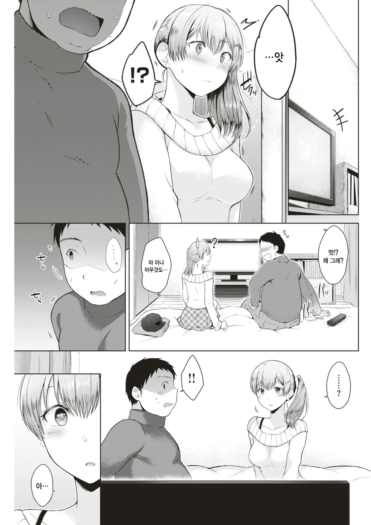 Bolero | 볼레로 page 10 full