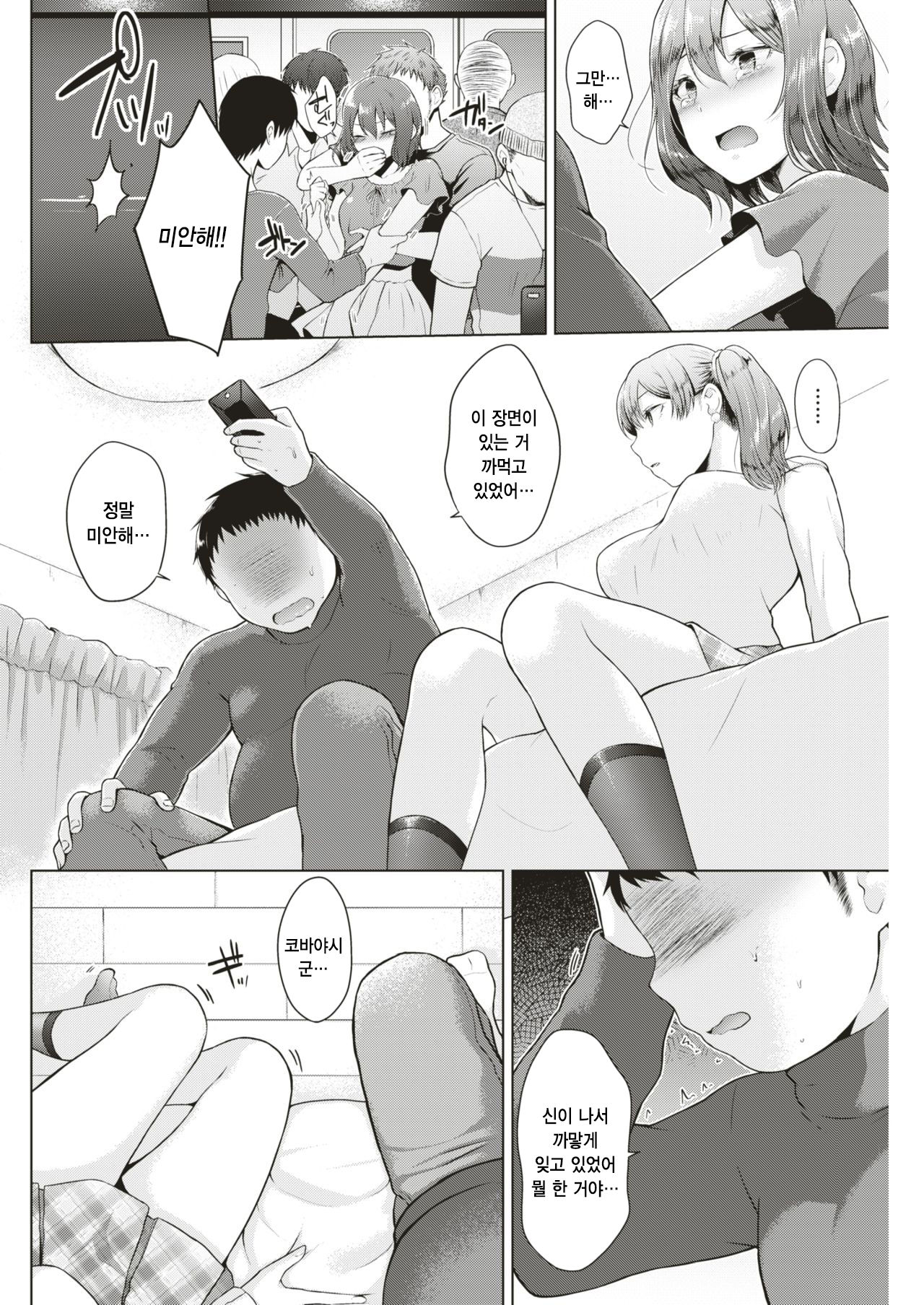 Bolero | 볼레로 page 11 full
