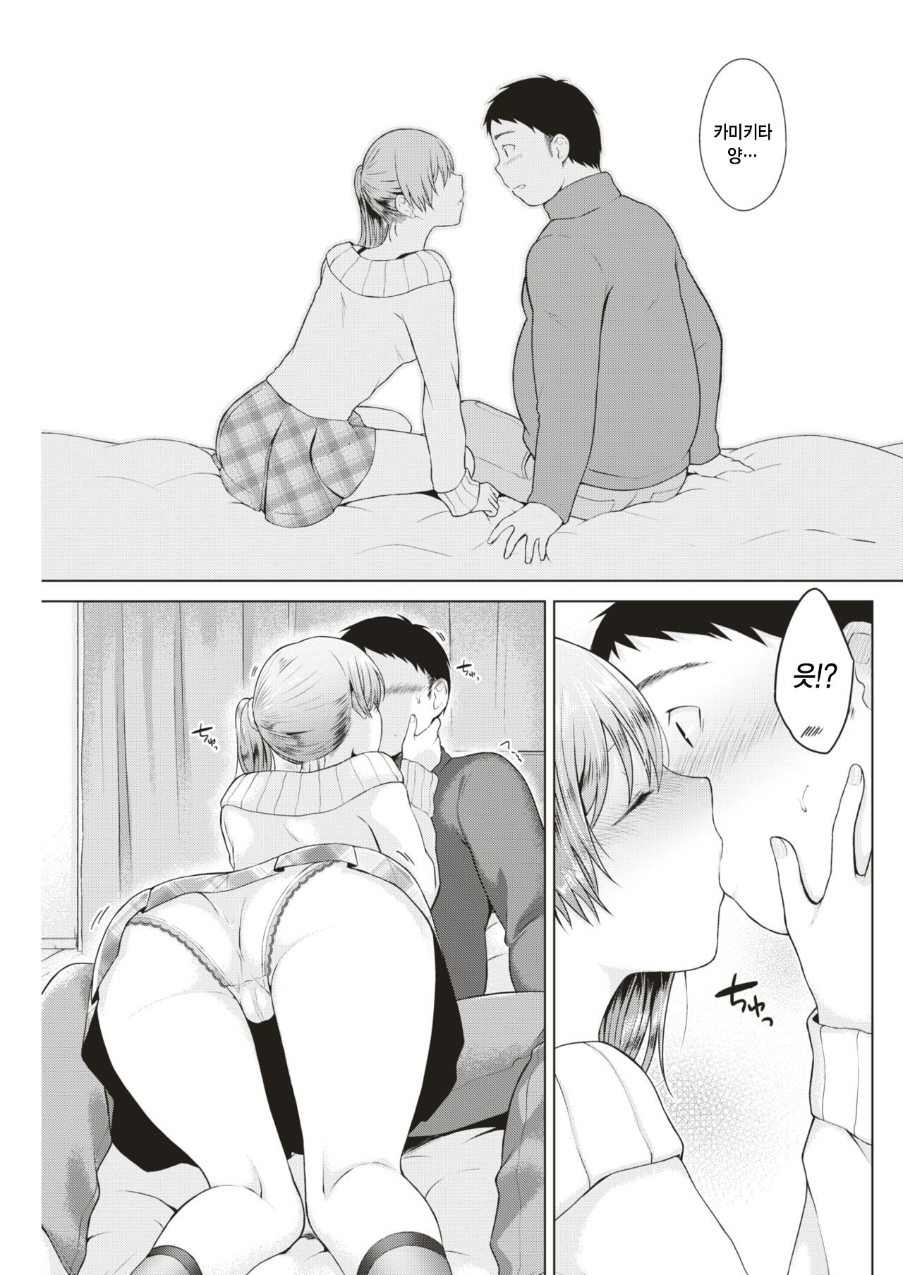 Bolero | 볼레로 page 12 full
