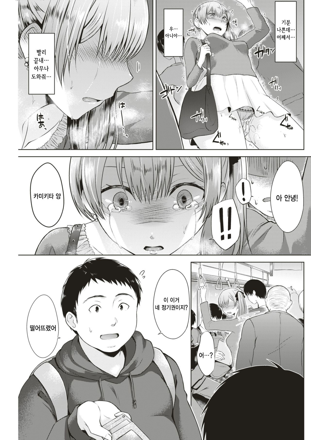 Bolero | 볼레로 page 4 full