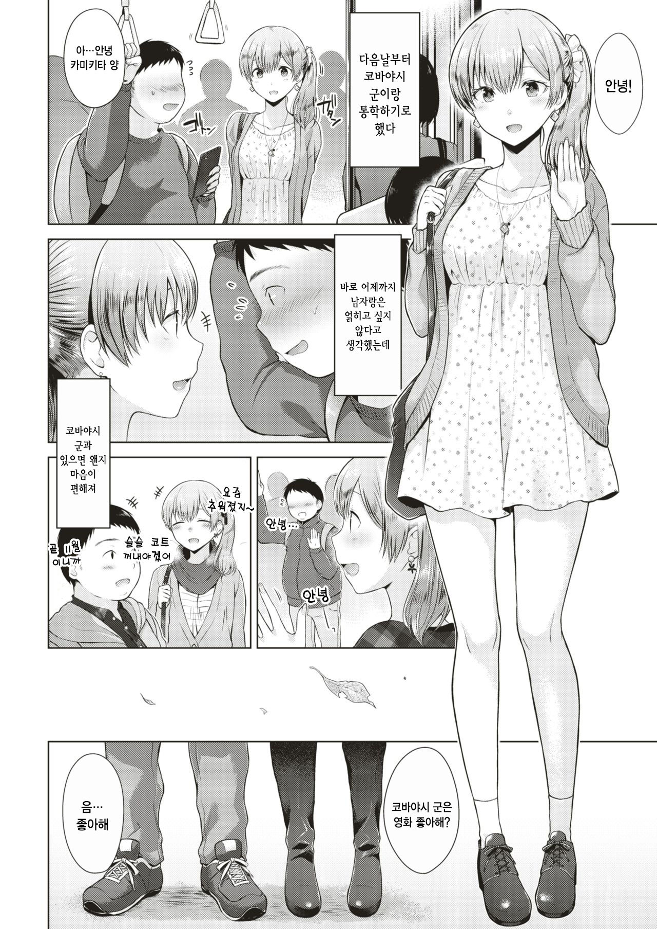 Bolero | 볼레로 page 7 full
