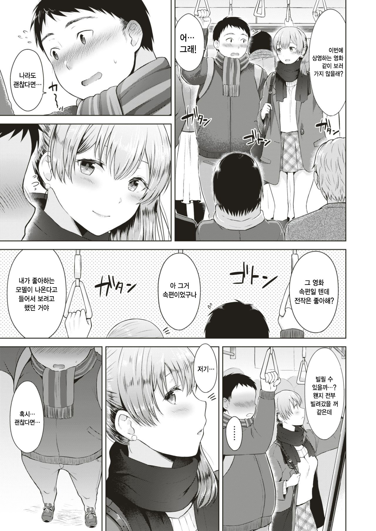 Bolero | 볼레로 page 8 full