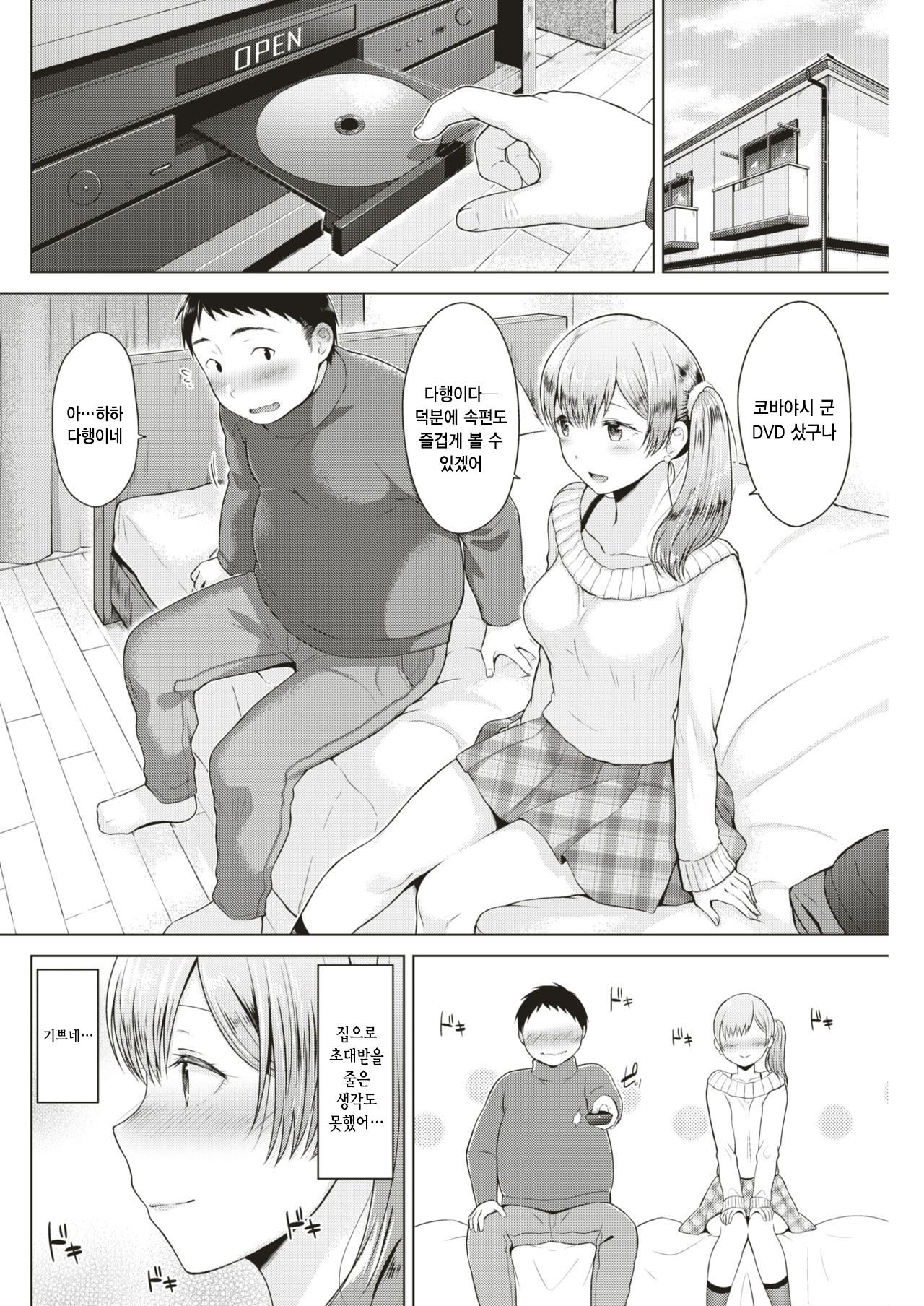 Bolero | 볼레로 page 9 full