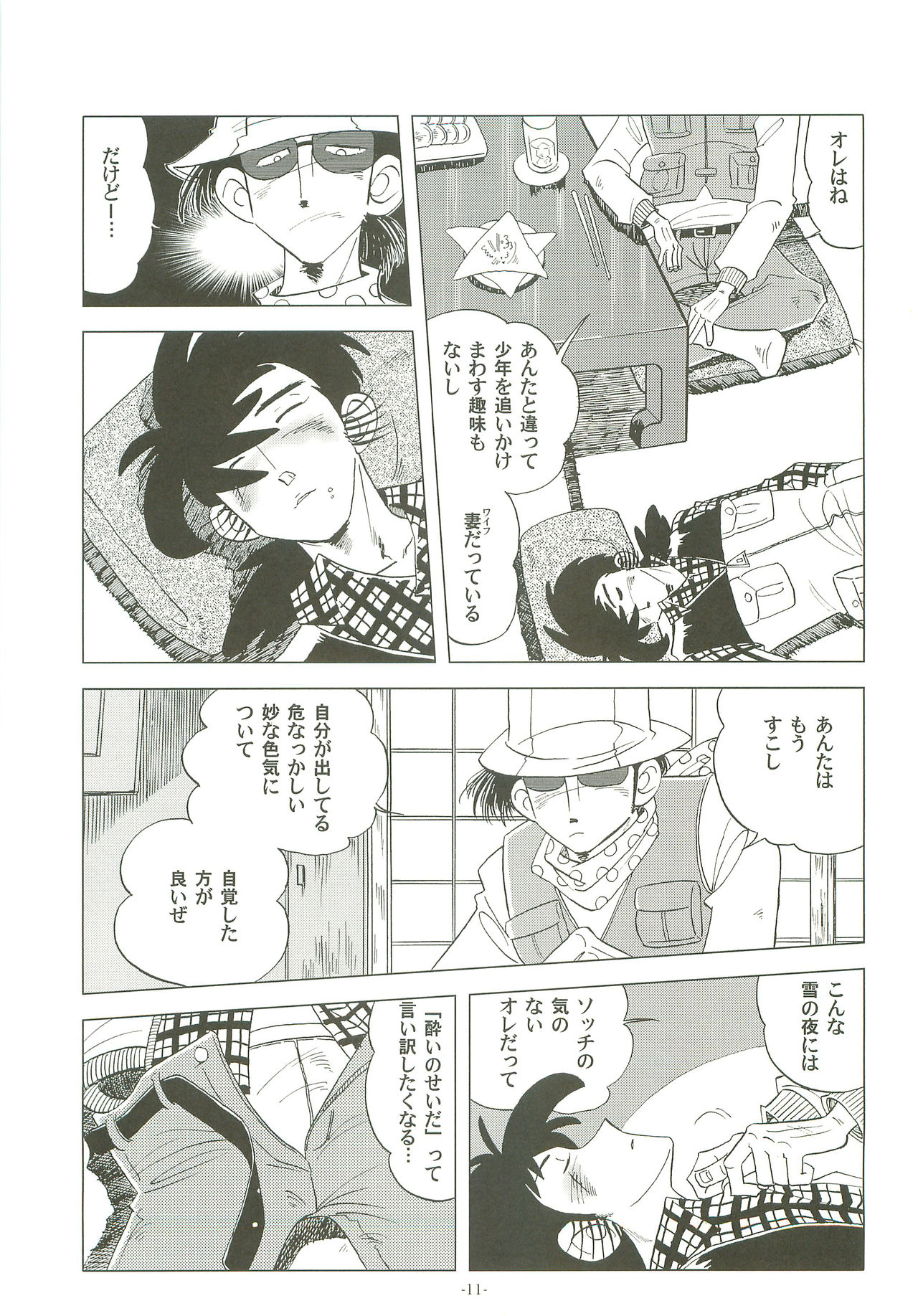 Sao o Nigirasha Nipponichi!! Hatsu Shibori Hen page 10 full