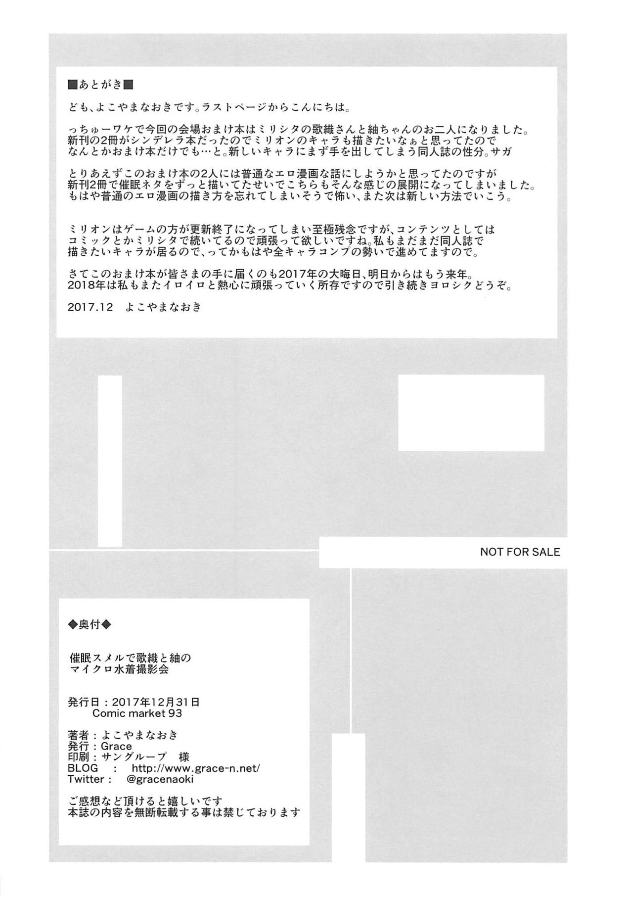Saimin Smell de Kaori to Tsumugi no Micro Mizugi Satsueikai page 8 full