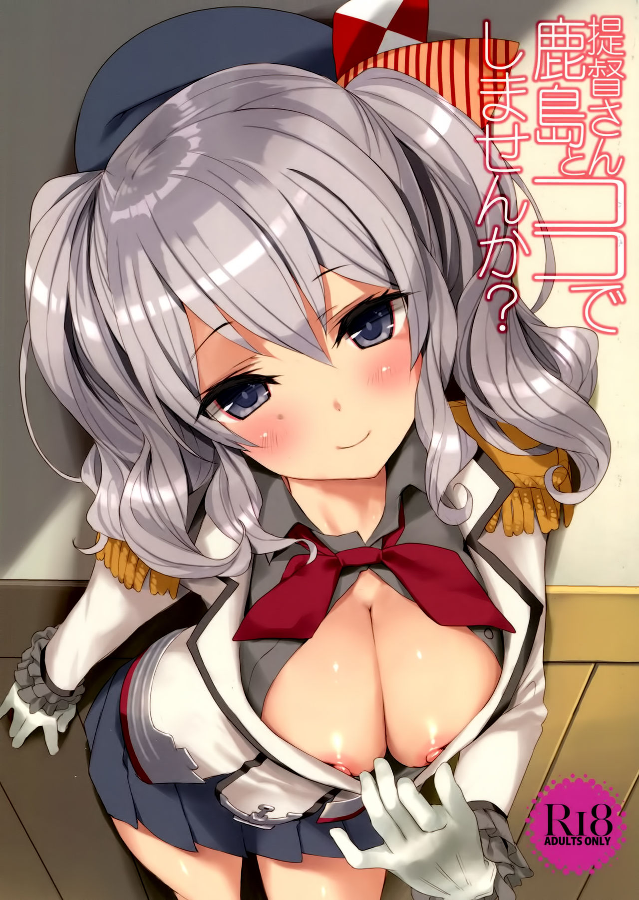 Teitoku-san, Kashima to Koko de Shimasen ka? page 1 full