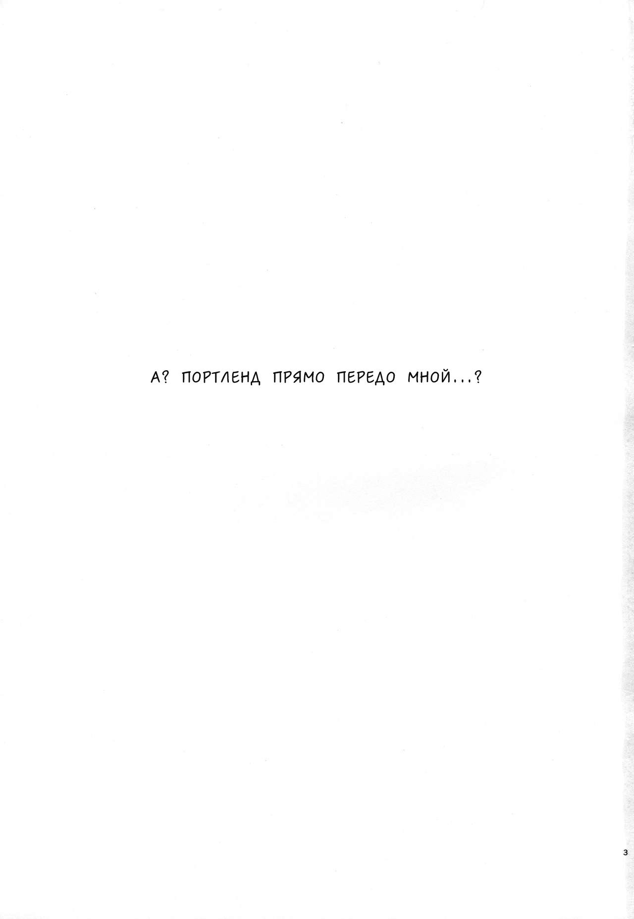 Portland no Yawaraka na Tawawa - Soft TA-WA-WA of Portland page 12 full