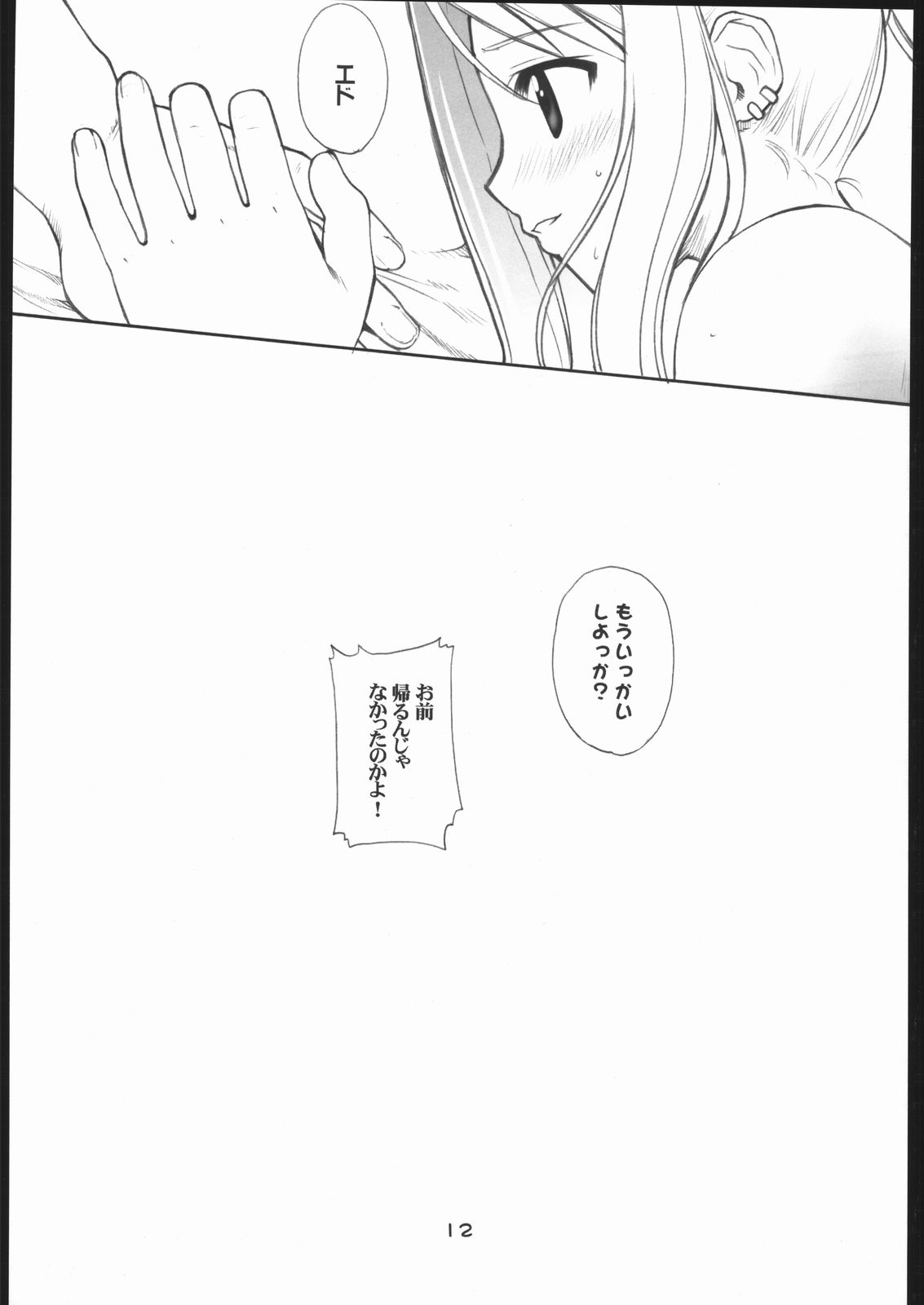 Kasai page 11 full
