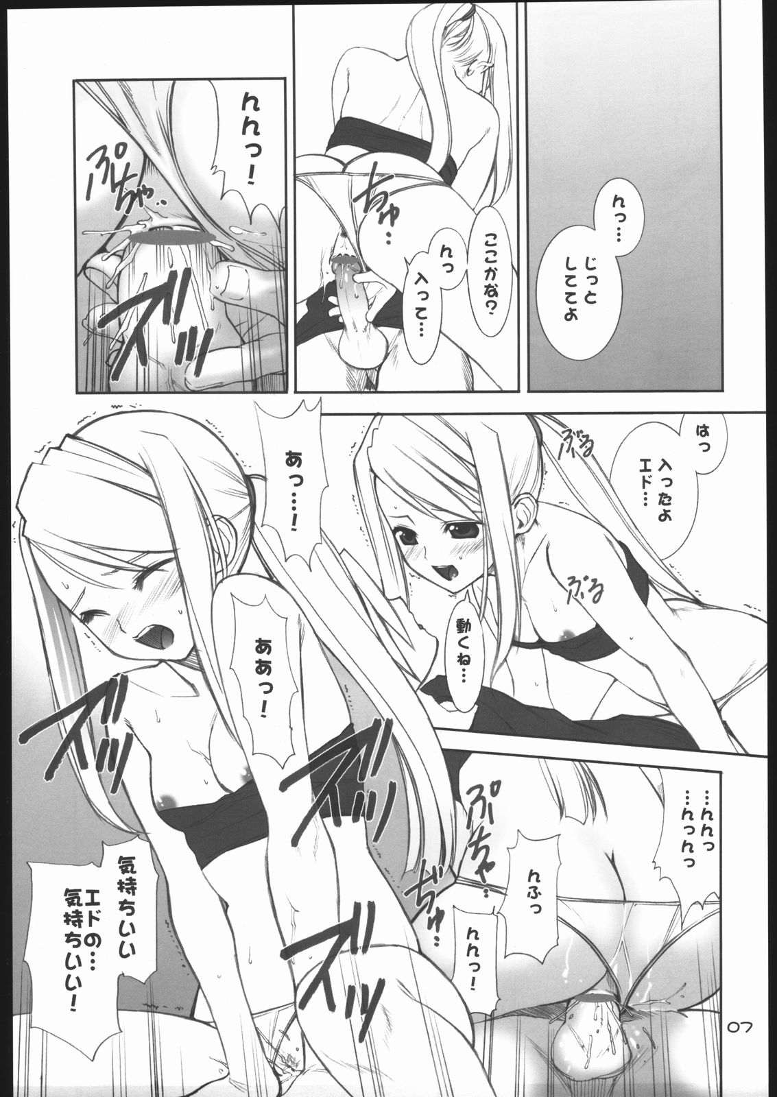 Kasai page 6 full
