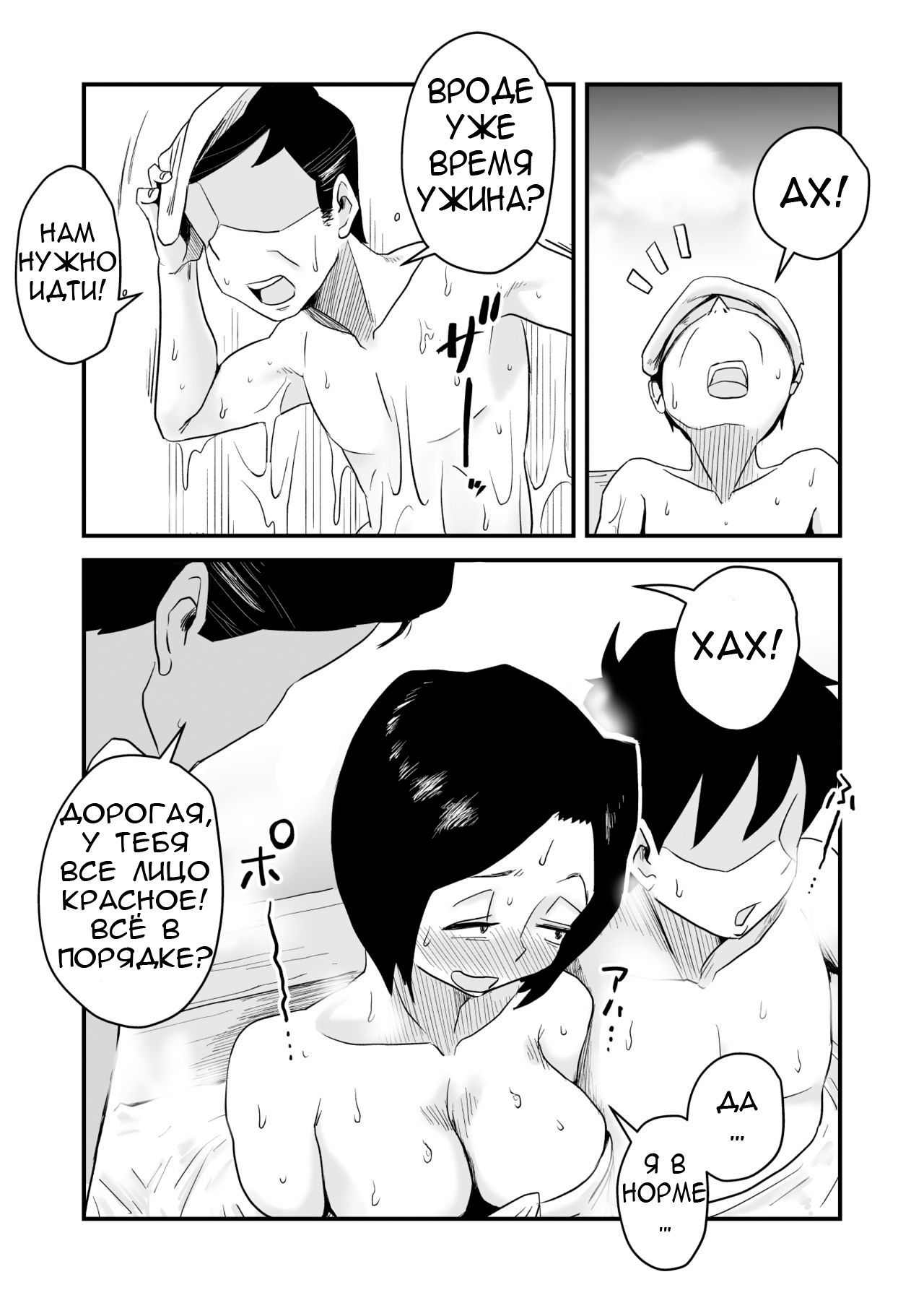 Ano! Okaa-san no Shousai ~Onsen Ryokou Hen~  Oh! Mother's Particulars! ~Hot Spring Vacation Edition~ page 10 full