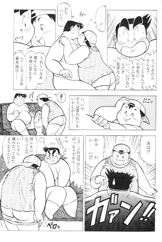 Fuzokue Ikou!! page 11 full