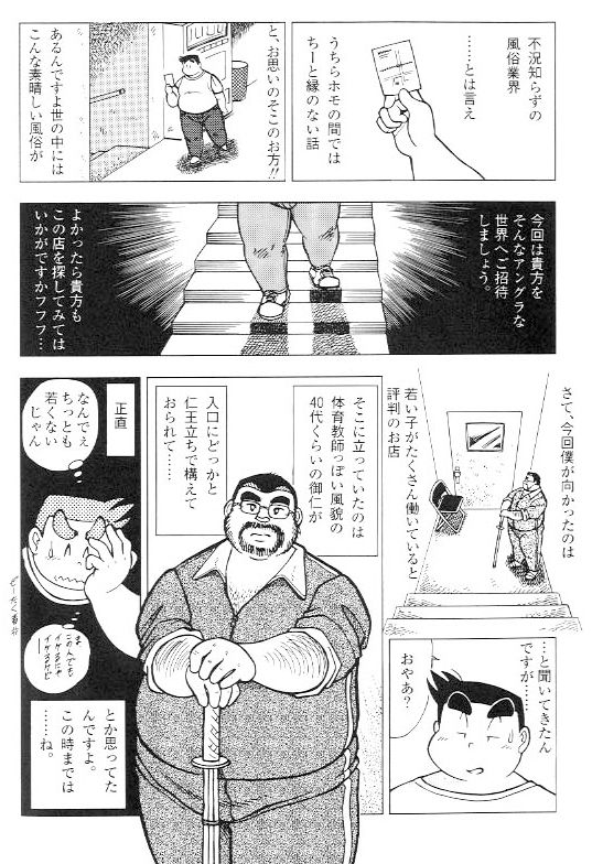 Fuzokue Ikou!! page 2 full