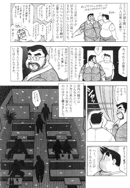Fuzokue Ikou!! page 3 full