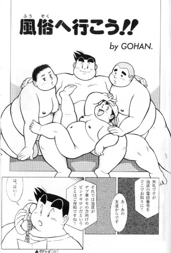 [GOHAN] Fuzokue Ikou!! cover