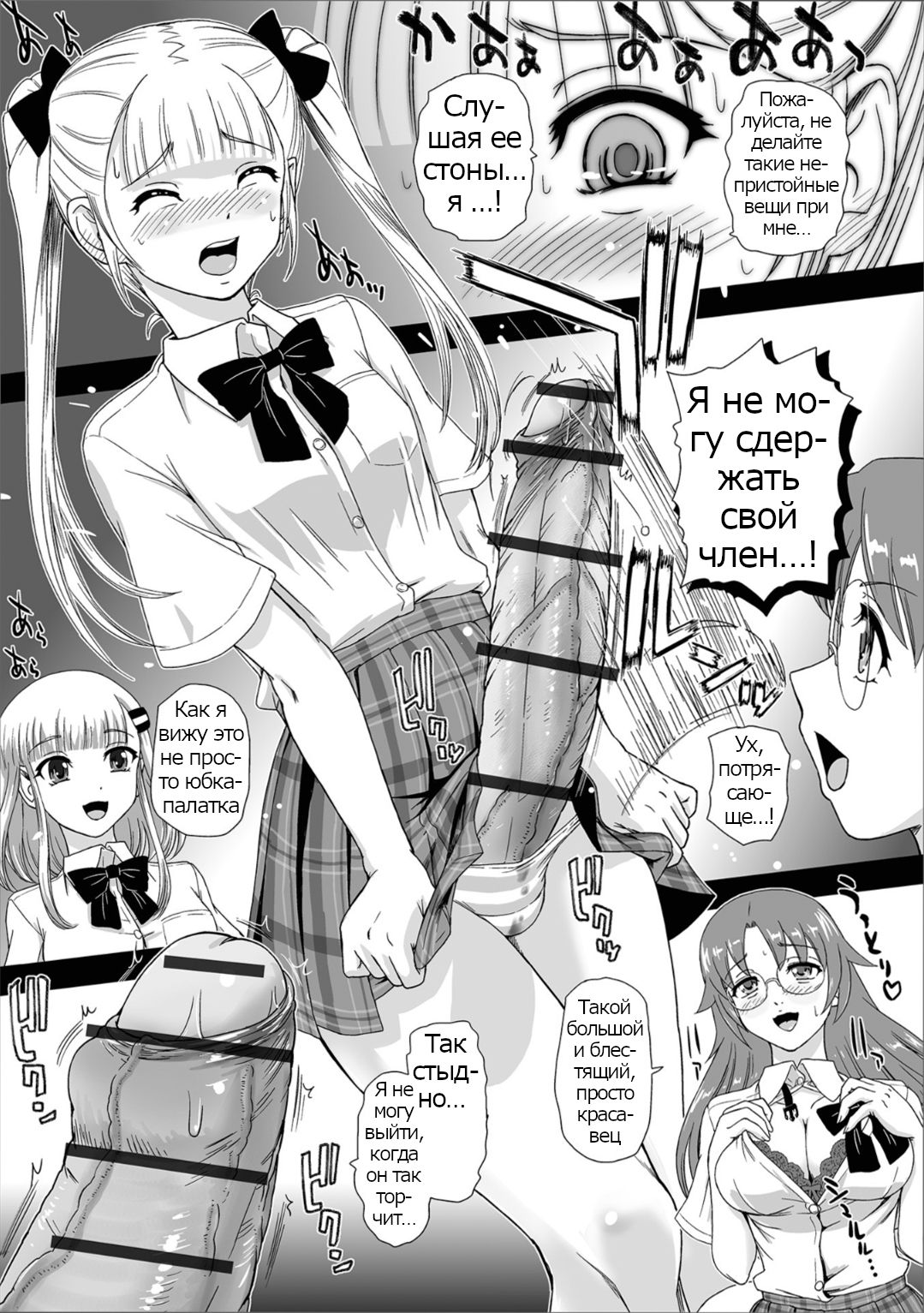 Himitsu no Seikatsu Soudan Shitsu | Секретная комната сексуальных консультаций page 5 full