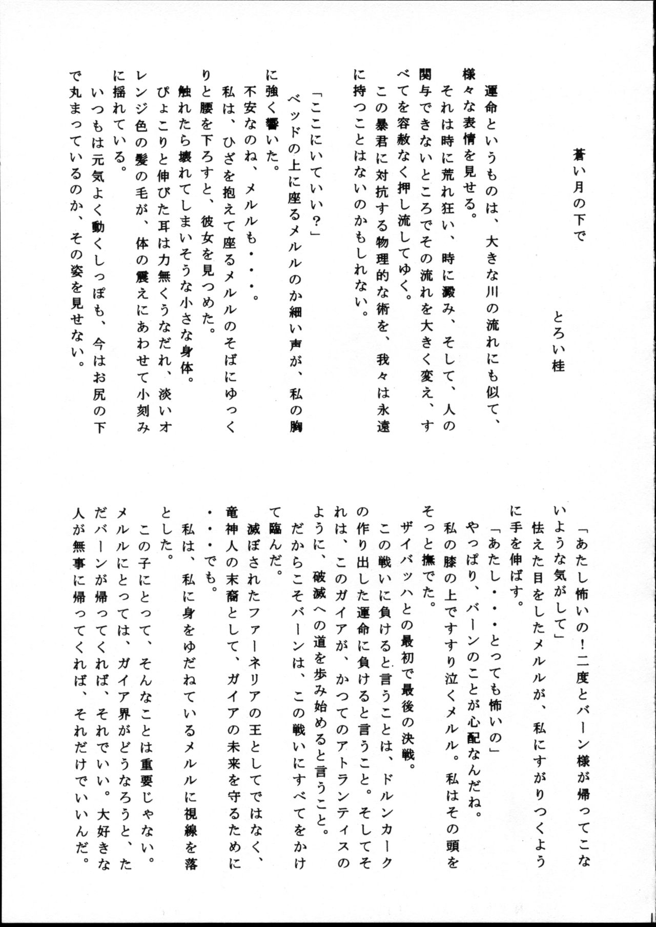 Echinococcus 5 page 11 full