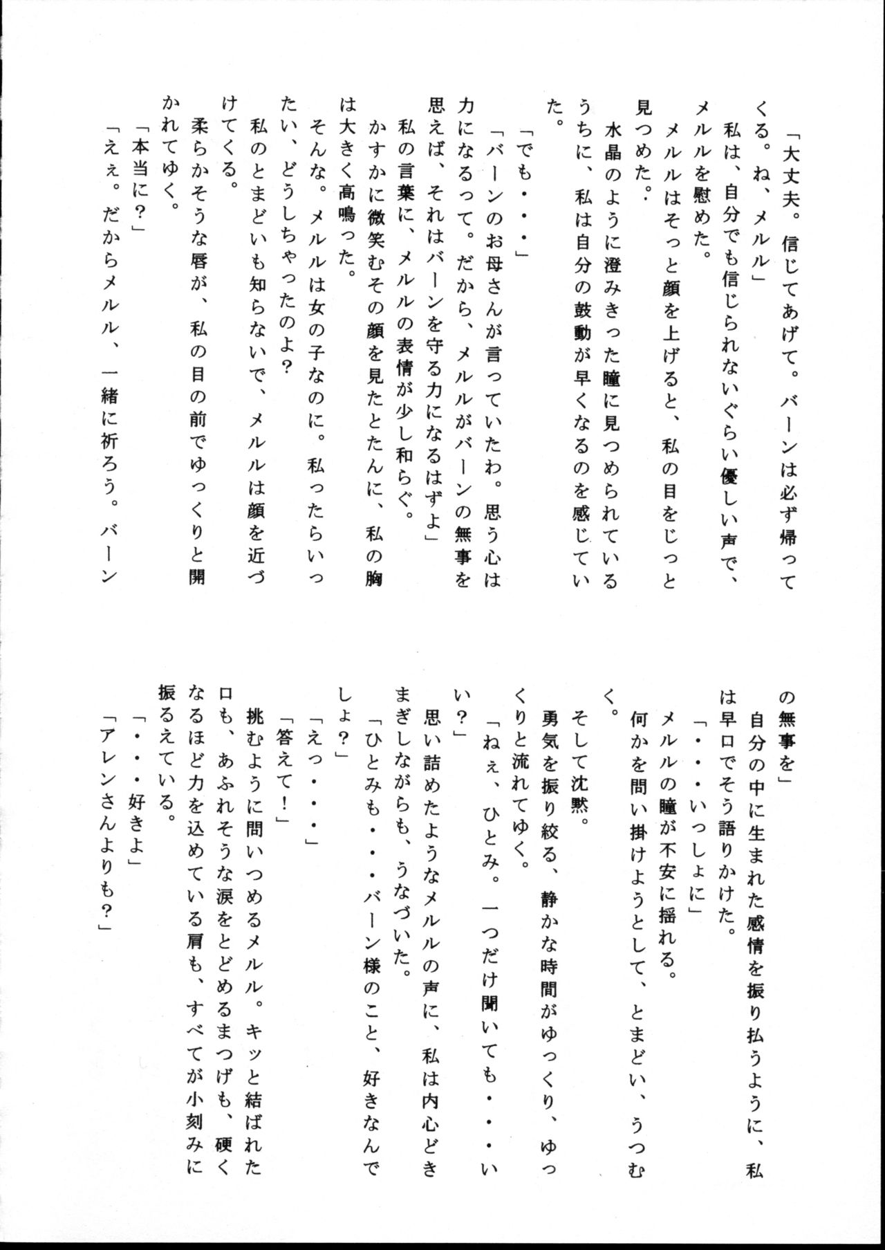 Echinococcus 5 page 12 full